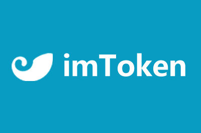 ImToken矿工费充值指南 ImToken矿工费充值指南